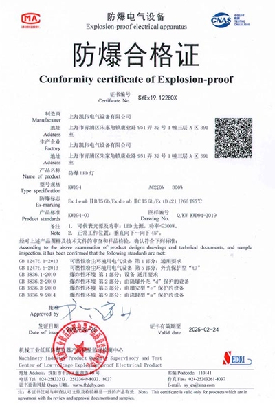 沈陽(yáng)傳動(dòng)防爆LED燈 KWD94 AC200V 300W防爆合格證