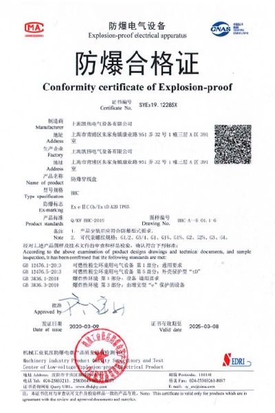 沈陽(yáng)傳動(dòng)防爆穿線盒 BHC系列 防爆合格證