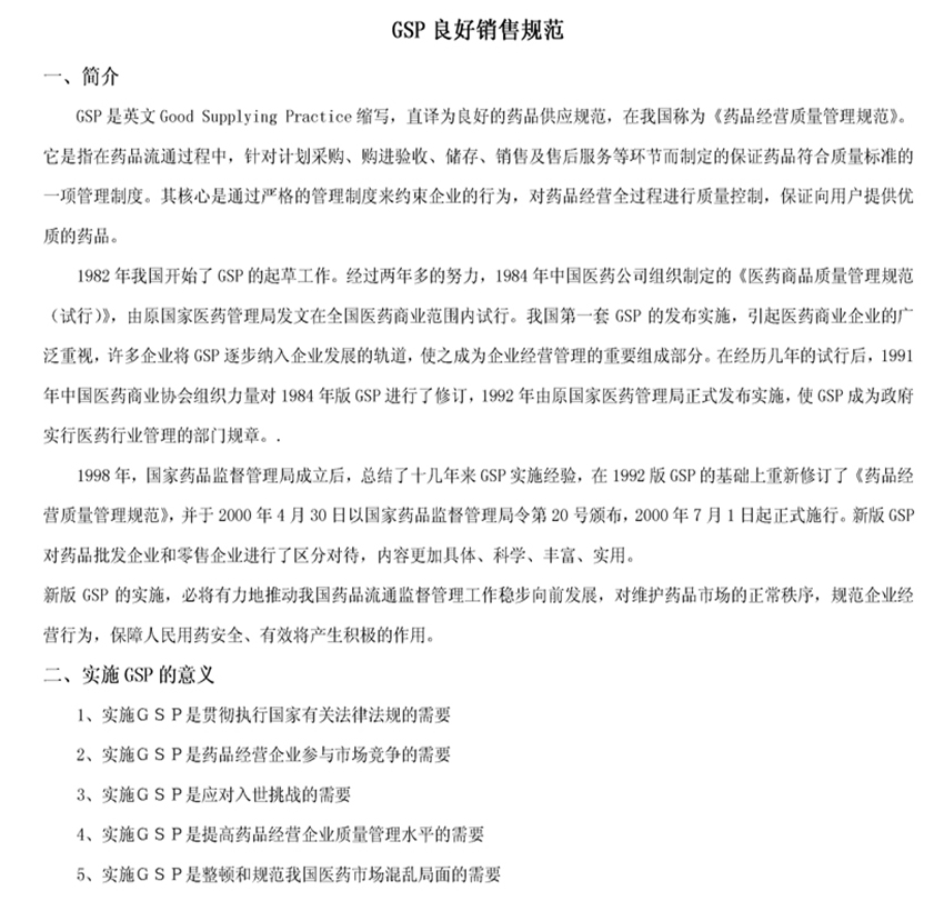 標(biāo)準(zhǔn)簡介