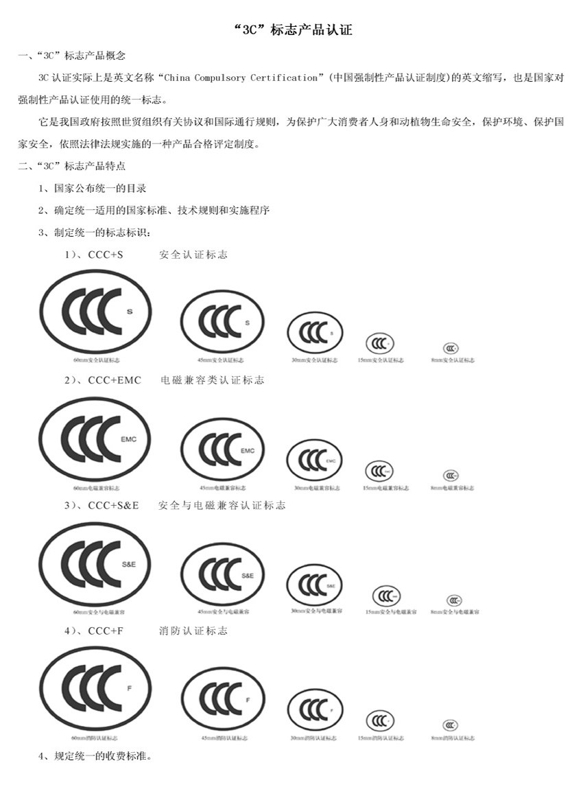 標準簡介