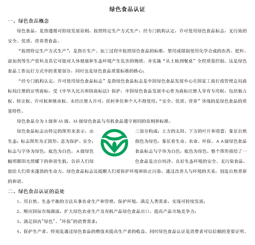 標(biāo)準(zhǔn)簡介